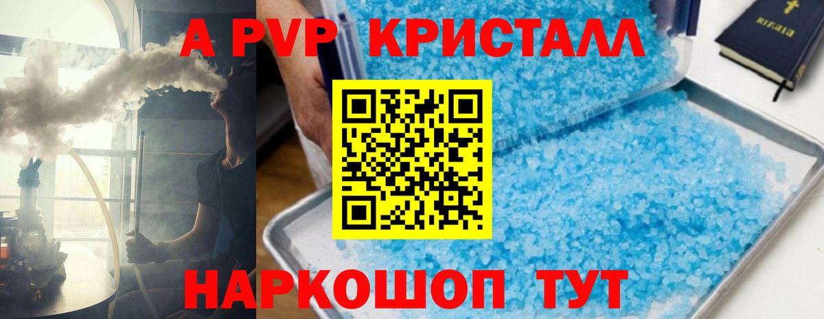 Екатеринбург  А ПВП  A-PVP СК  Alpha PVP СК  Вход с VPN  A PVP Crystall 