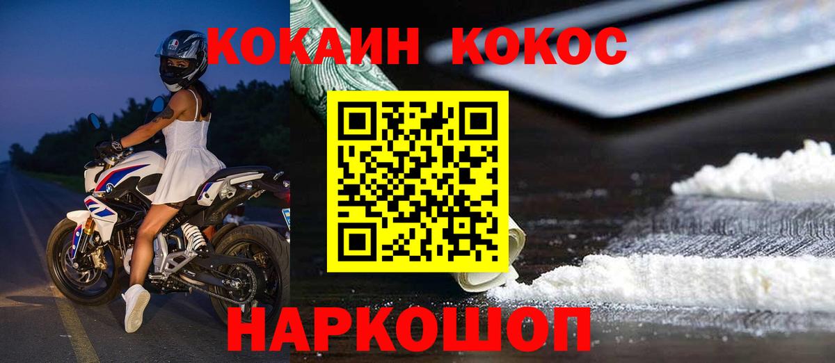 COCAIN Columbia  Кокаин FishScale  Екатеринбург 