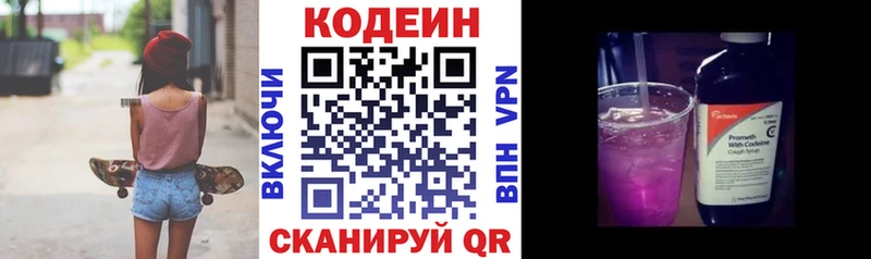 Кодеиновый сироп Lean напиток Lean (лин)  где купить наркотик  Екатеринбург 