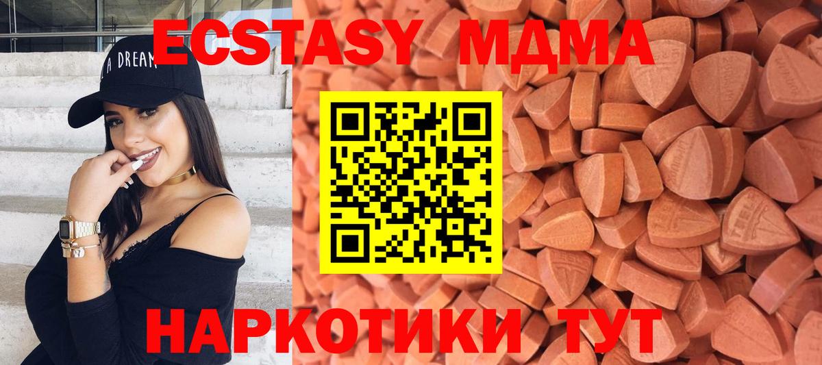 Ecstasy Cube  ЭКСТАЗИ 280 MDMA  Екатеринбург  Вход с VPN 