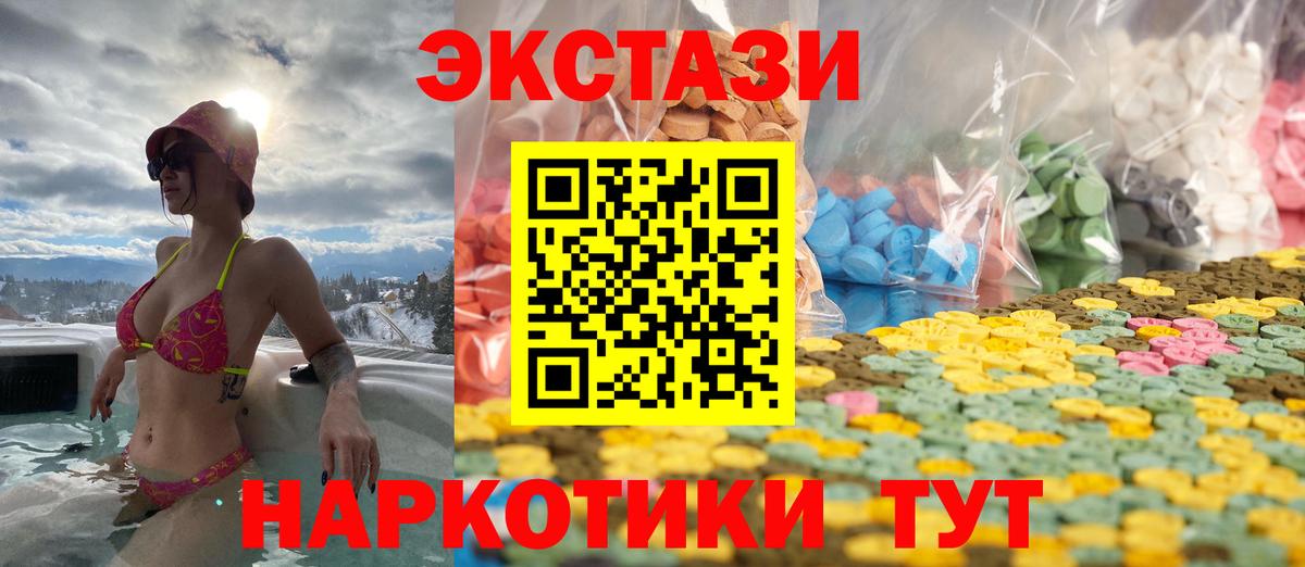 Экстази  Екатеринбург  Ecstasy круглые 