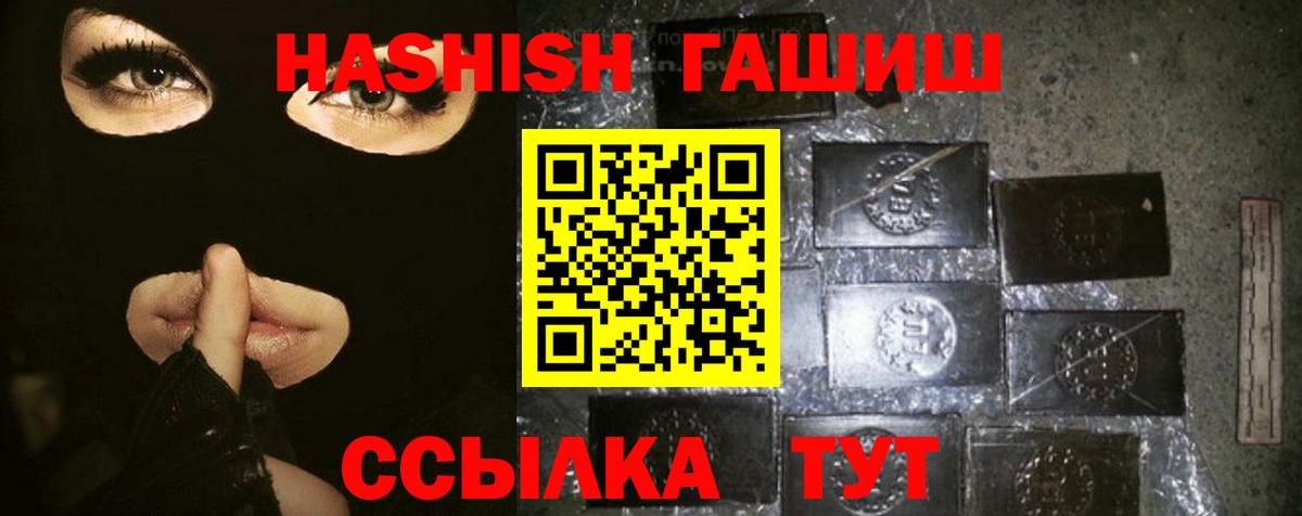 Гашиш VHQ Екатеринбург