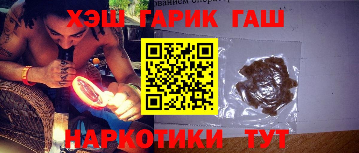 ГАШ hashish  Екатеринбург  ГАШ Изолятор 