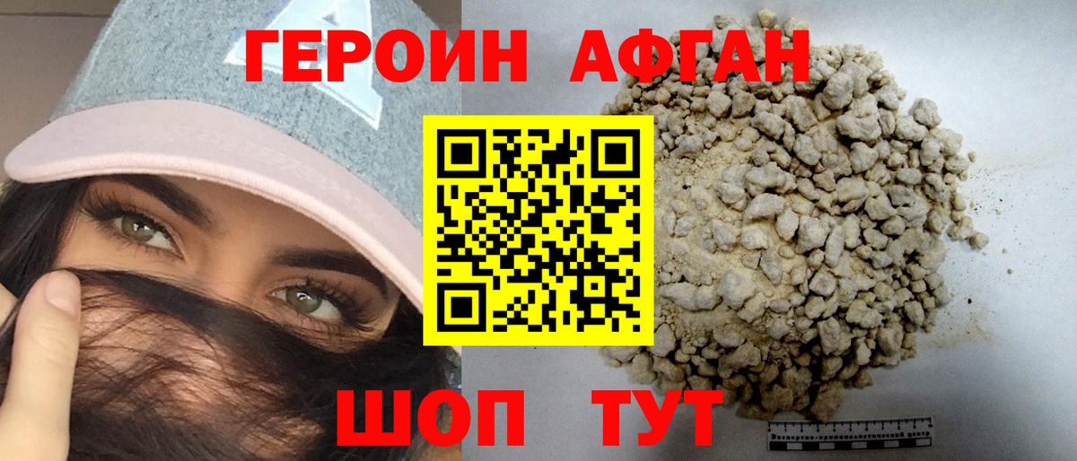 Героин VHQ  Вход с VPN  Героин  Екатеринбург 