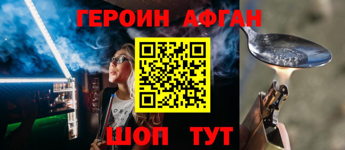 Героин гречка Екатеринбург