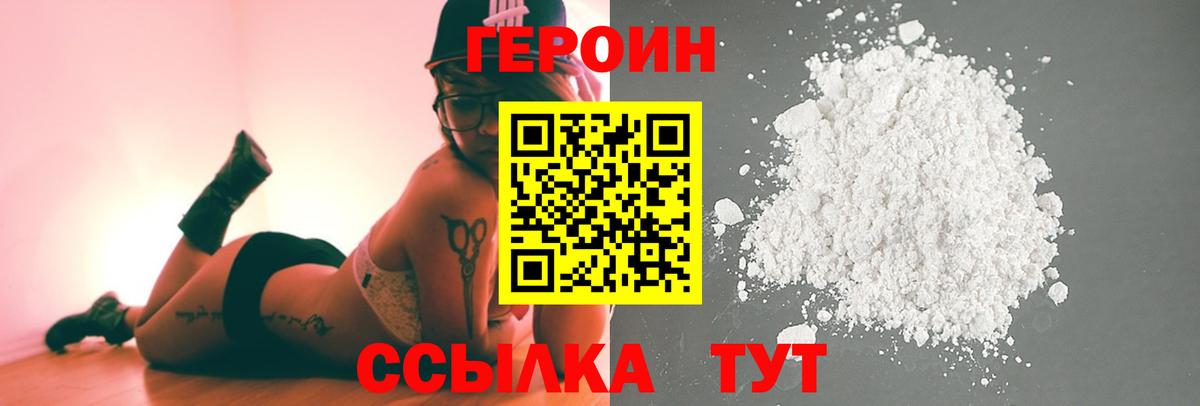 Героин гречка  Екатеринбург 