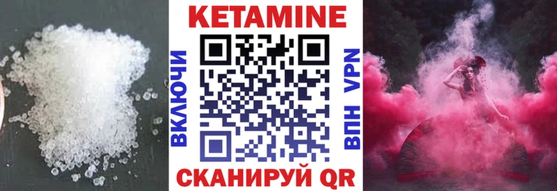 дарнет шоп  Екатеринбург  mega как войти  Кетамин VHQ 