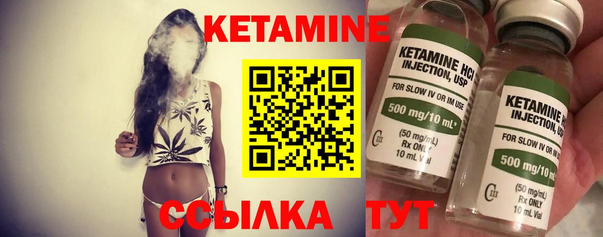 КЕТАМИН VHQ  Вход с VPN  Кетамин VHQ  Екатеринбург 