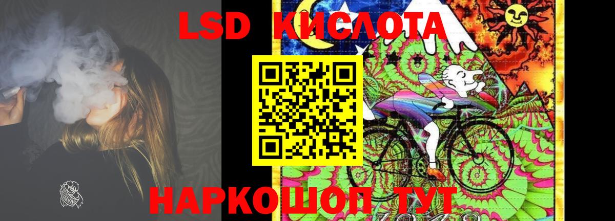 LSD-25 экстази кислота  Вход с VPN  Екатеринбург 