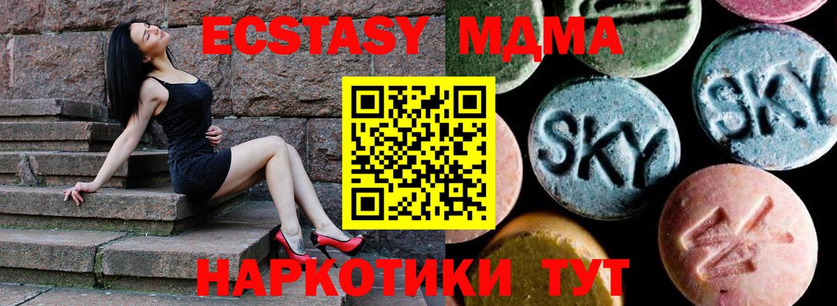 МДМА Molly Екатеринбург