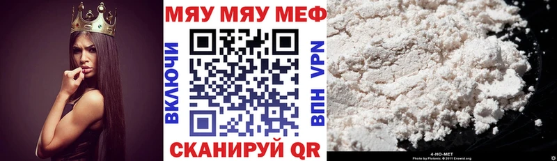 KRAKEN рабочий сайт  Екатеринбург  МЯУ-МЯУ mephedrone 