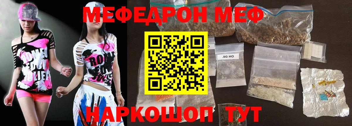 Мефедрон кристаллы Екатеринбург