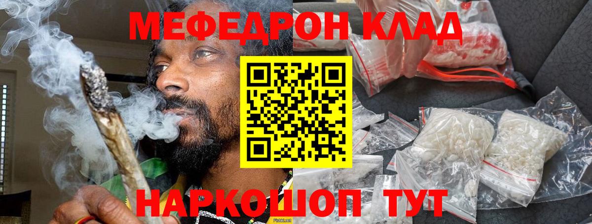 Меф VHQ  МЯУ-МЯУ  МЕФ VHQ  Екатеринбург  Вход с VPN 