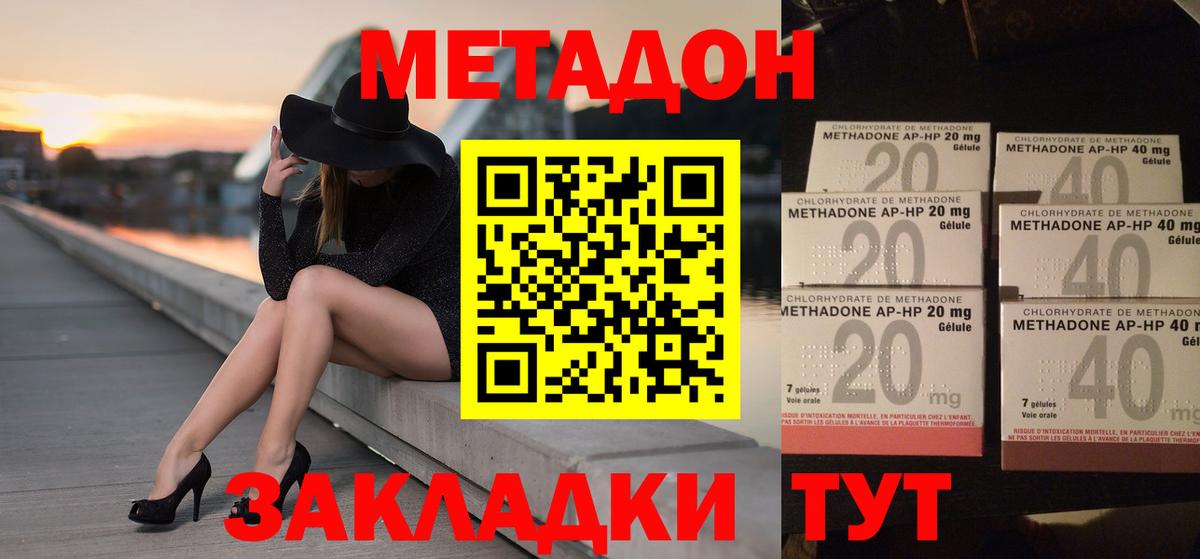 Екатеринбург  Метадон мёд  Вход с VPN  Метадон мёд 