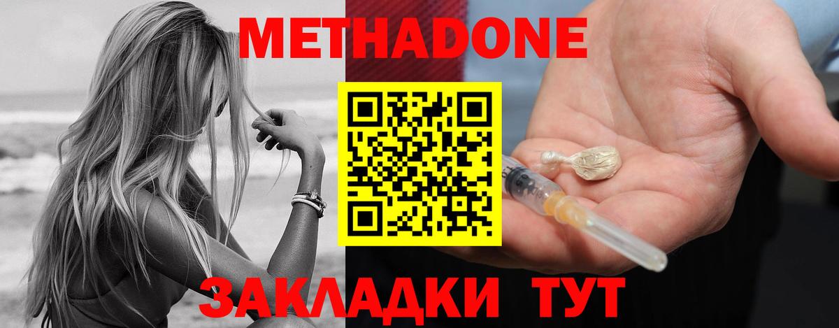 Гашиш  Вход с VPN  Героин  Альфа ПВП СК кристаллы  МЕТАДОН  МЕФ   Екатеринбург  Марихуана  COCAIN  NBOMe  МДМА  Кокаин 