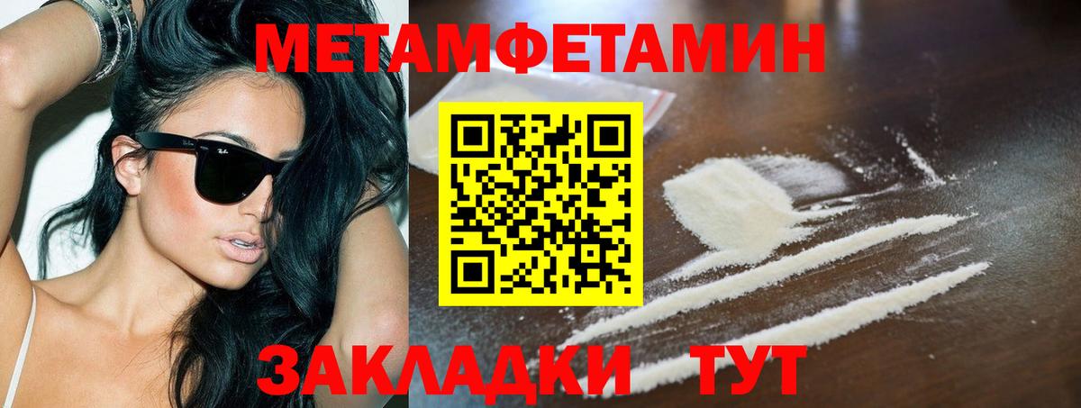 МЕТАМФЕТАМИН  Метамфетамин Methamphetamine  Вход с VPN  Екатеринбург 