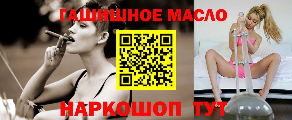 ТГК THC oil Екатеринбург