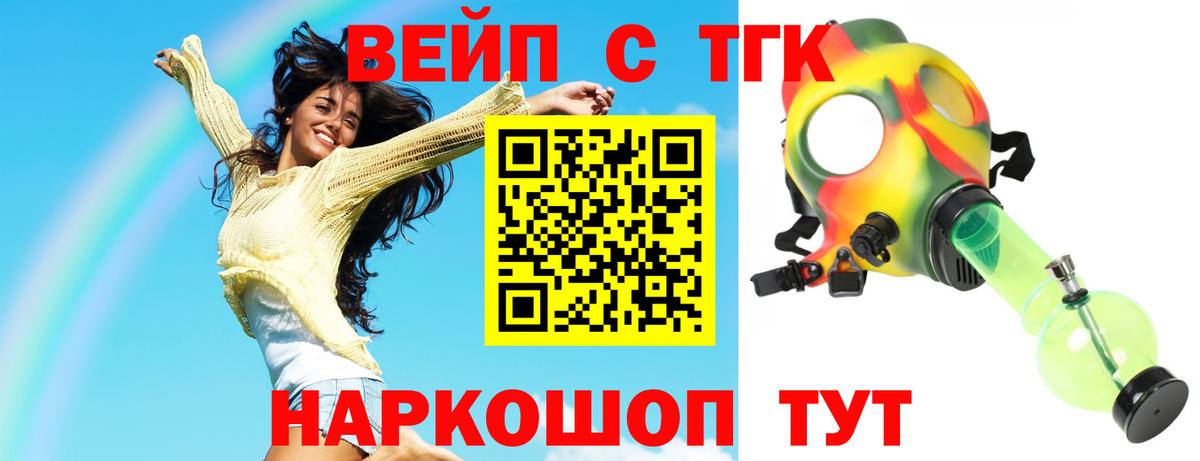 ТГК жижа  Екатеринбург 